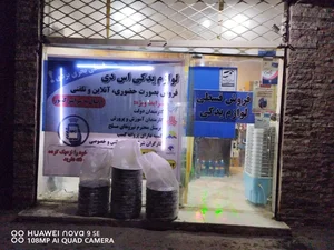 لوازم یدکی اس دی 2