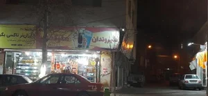 سوپر مارکت شهروندان