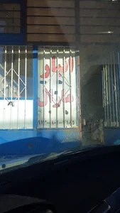انبار مارال