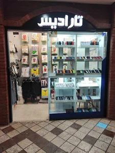 تارادیس