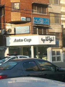 دفتر اسناد رسمی شماره 105 امیر عباس خلیل نژاد 2