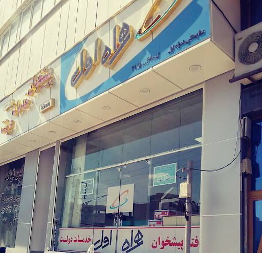 دفتر خدمات ارتباطی خیام