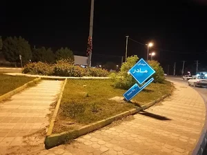 بلوار امیر کبیر تامین اجتماعی