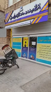 دفتر پیشخوان دولت کد 72271066 5