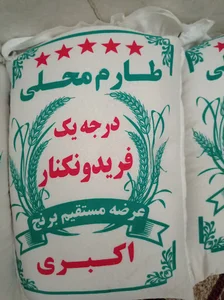سرای برنج