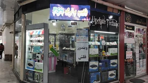 فروشگاه آپدیت سلماس