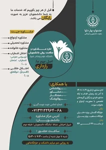 مطب طب سنتی دکتر مریم ابراهیمی