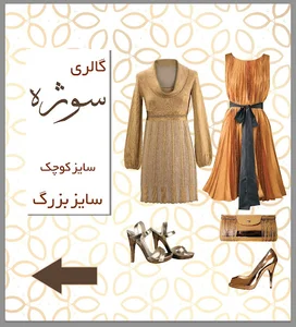 گالری سوژه