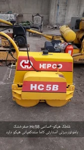 دنیای غلتک 4