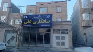 صافکاری علی