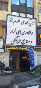 مرکز فناوری سلامت 3