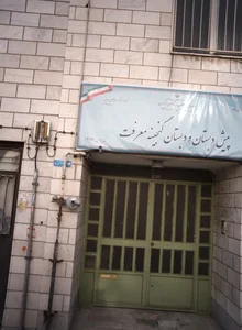 پیش دبستان و دبستان پسرانه گنجینه معرفت 2