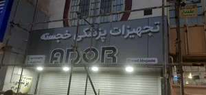 دفتر فنی مهندسی آریا ۱۲۵
