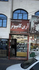 آرین کامپیوتر 3