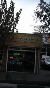 کالای ساختمانی نظری 2