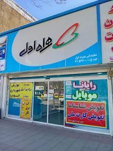 رایانا موبایل