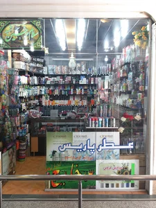 مجتمع تجاری امام رضا (ع)