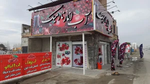آب انار نارمیک 2