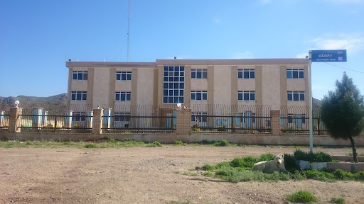 دانشگاه پیام نور واحد ملارد