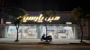 مبل پارسیان