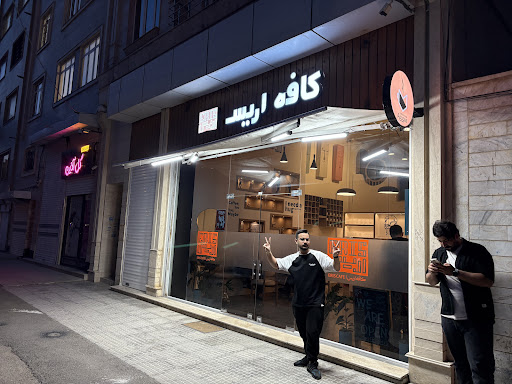 Eris Cafe
