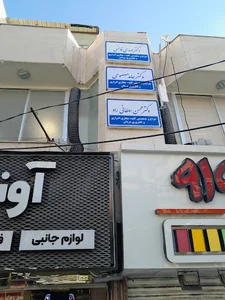 دکتر محسن سلطانی‌راد