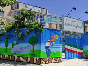 دبستان دخترانه جوانه ها
