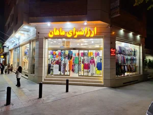 ارزانسرای ماهان 3