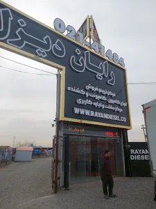 رایان دیزل