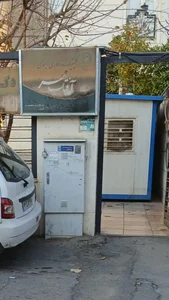 کلینیک مددکاری اجتماعی آفتاب مهر