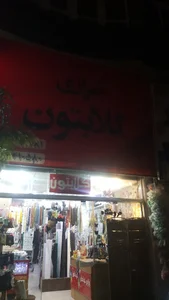 خرازی گلابتون لاهیجان