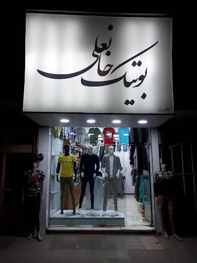 پوشاک