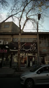 فرهنگ مارکت 2