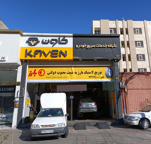 کاون شعبه فرجام