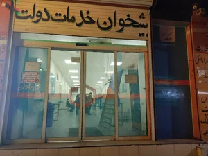 دفتر پیشخوان و نمایندگی همراه اول لویمی