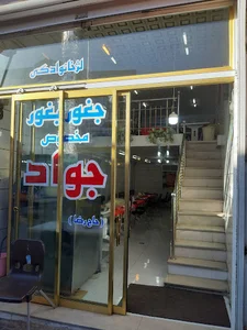 جغور بغور سنتی جواد