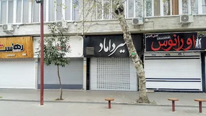 کت و شلوار میرداماد