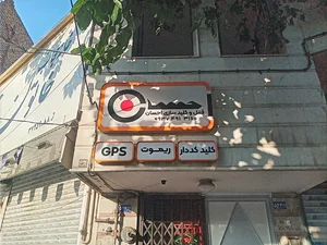 کلید سازی 4
