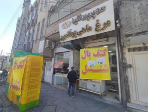 پروتئین آقای خروس