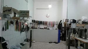 تعمیرات کیف و کفش سید