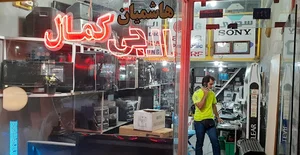 تعمیر تلویزون کمال