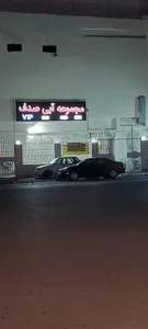مجموعه آبی صدف