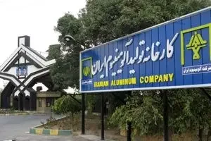 صنایع آلومینیوم مجیدی