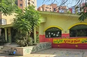 مجتمع آموزشی طلیعه دانش