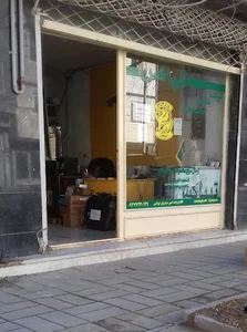 شعبه تیپاکس قوچان
