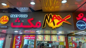 فست فود مکث، هایدا ساندویچ 2