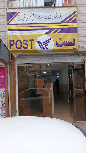 دفتر پیشخوان خدمات دولت
