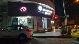 داروخانه شبانه روزی دکتر صفری 2