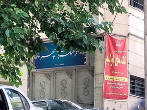 Farhangsara sepehr