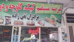 پخش موادغذایی